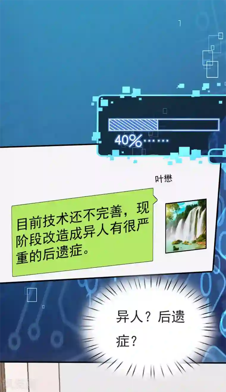 超能不良学霸第14话 从未见过如此厚颜无耻之人