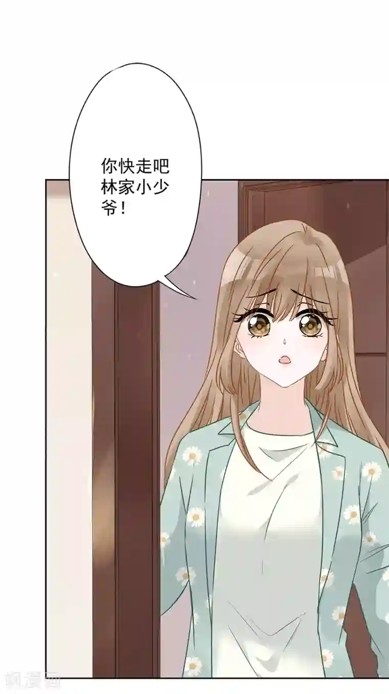 恋人会超能力怎么办？！第11话 超能力的由来