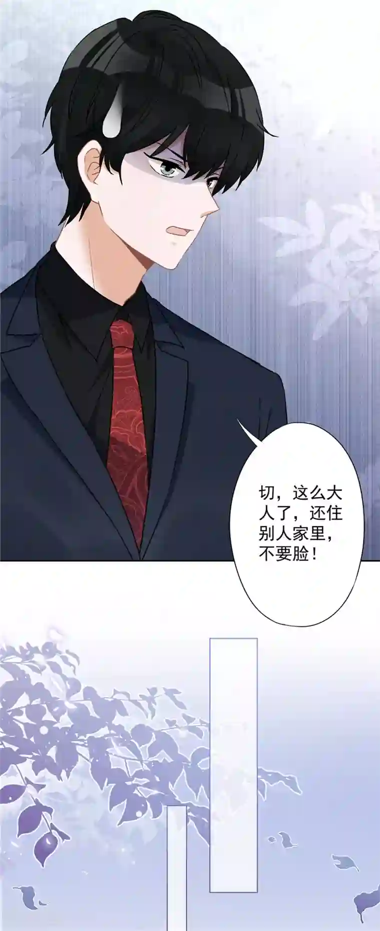恋人会超能力怎么办？！第11话 超能力的由来