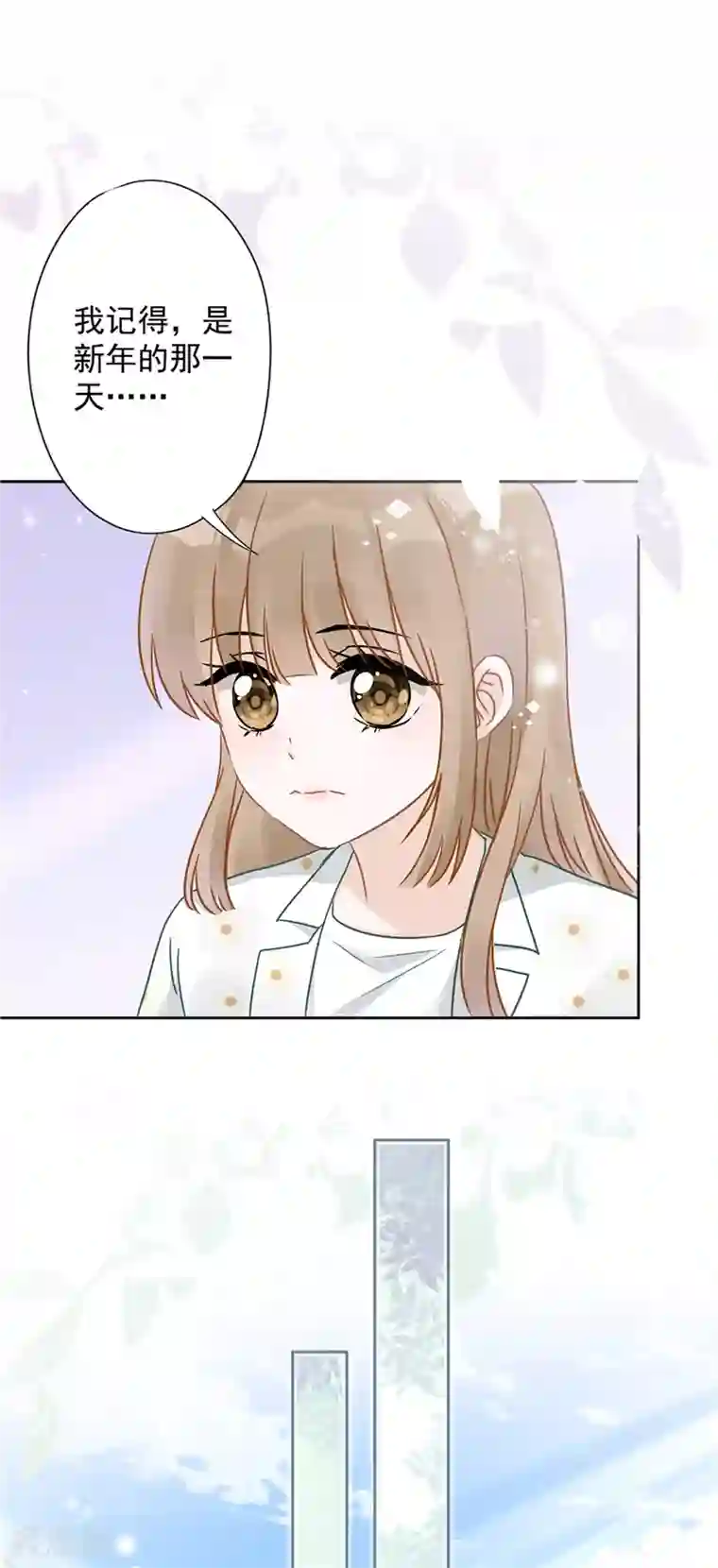 恋人会超能力怎么办？！第11话 超能力的由来