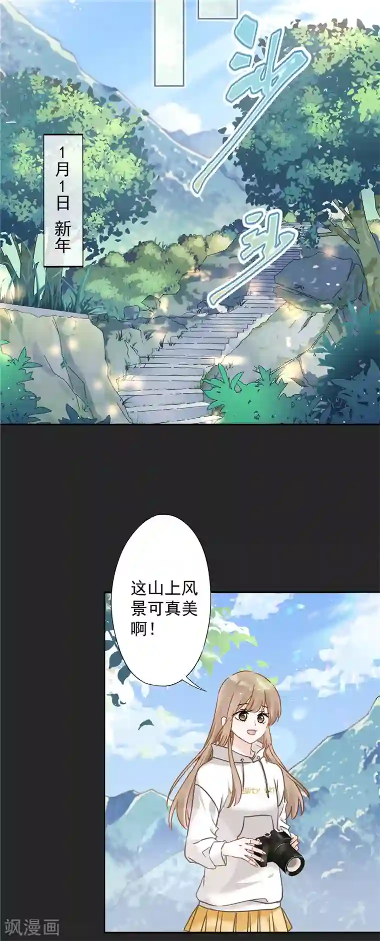 恋人会超能力怎么办？！第11话 超能力的由来