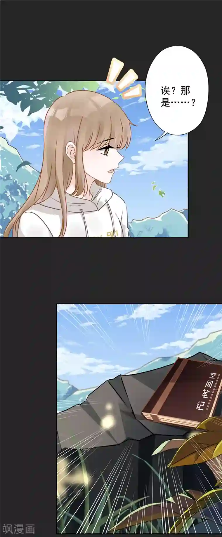 恋人会超能力怎么办？！第11话 超能力的由来