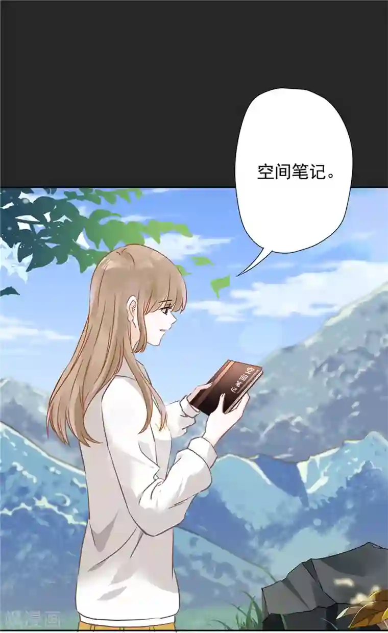 恋人会超能力怎么办？！第11话 超能力的由来