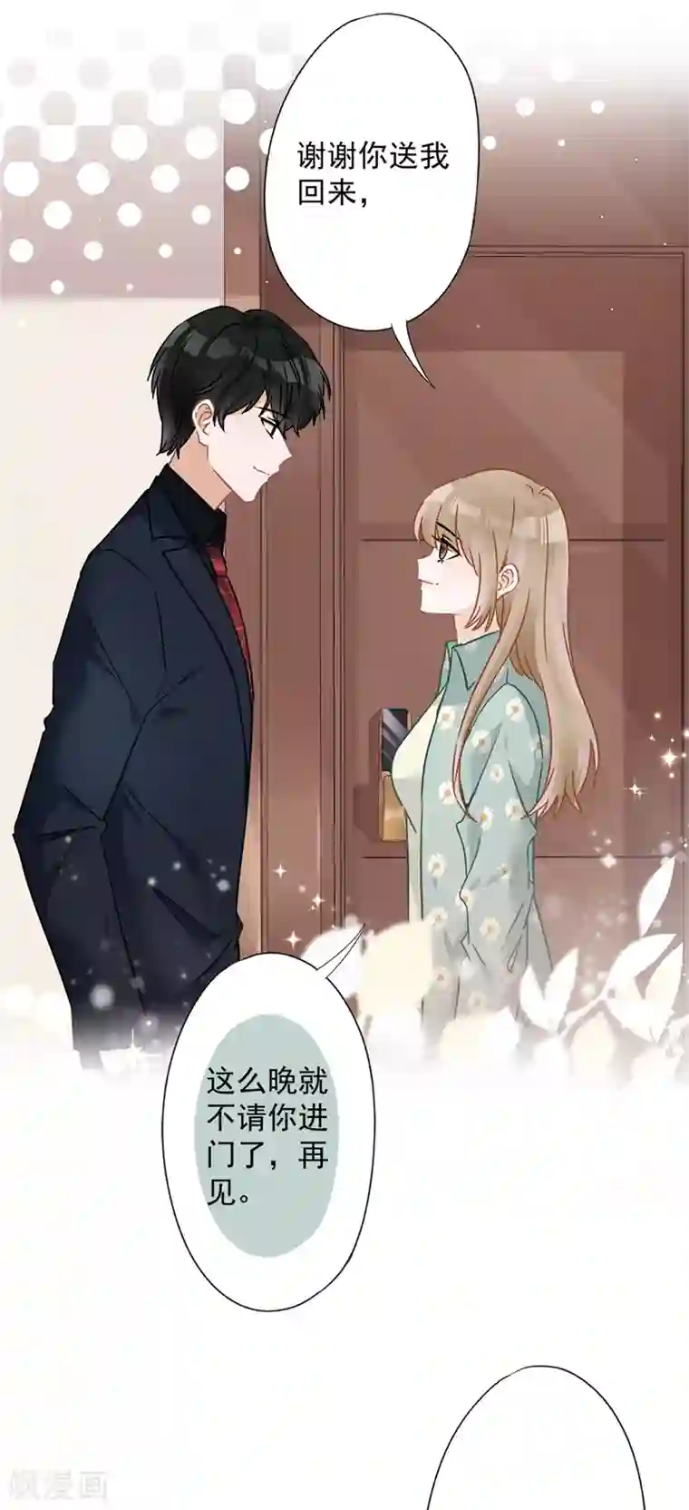 恋人会超能力怎么办？！第11话 超能力的由来