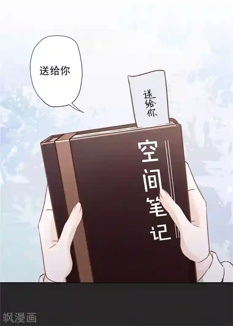 恋人会超能力怎么办？！第11话 超能力的由来