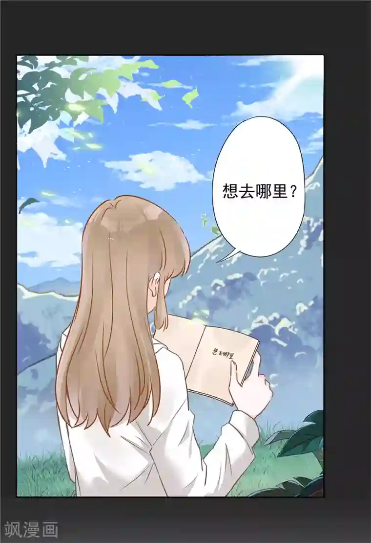 恋人会超能力怎么办？！第11话 超能力的由来