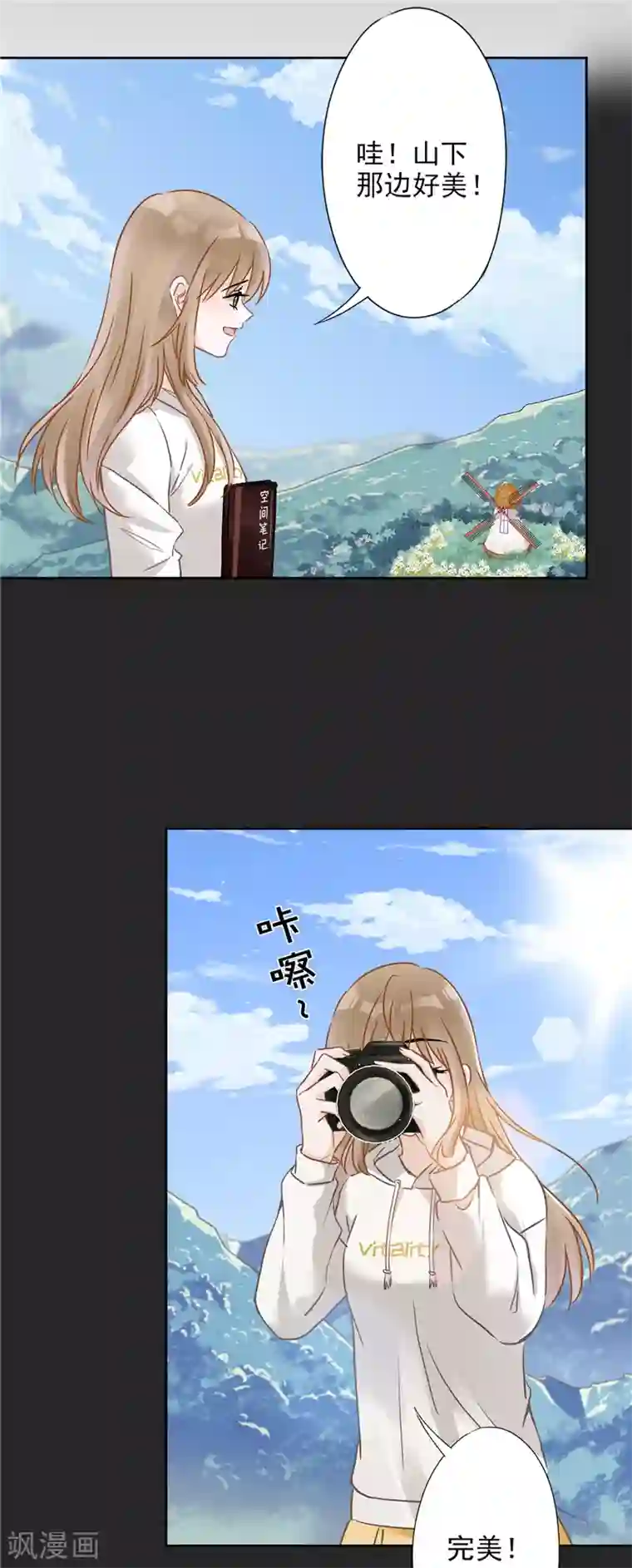 恋人会超能力怎么办？！第11话 超能力的由来