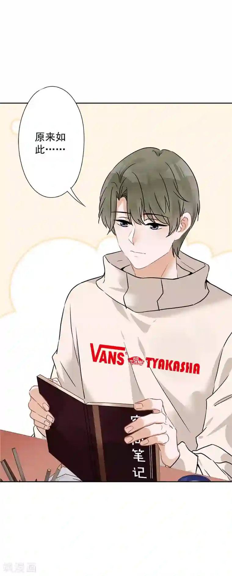 恋人会超能力怎么办？！第11话 超能力的由来