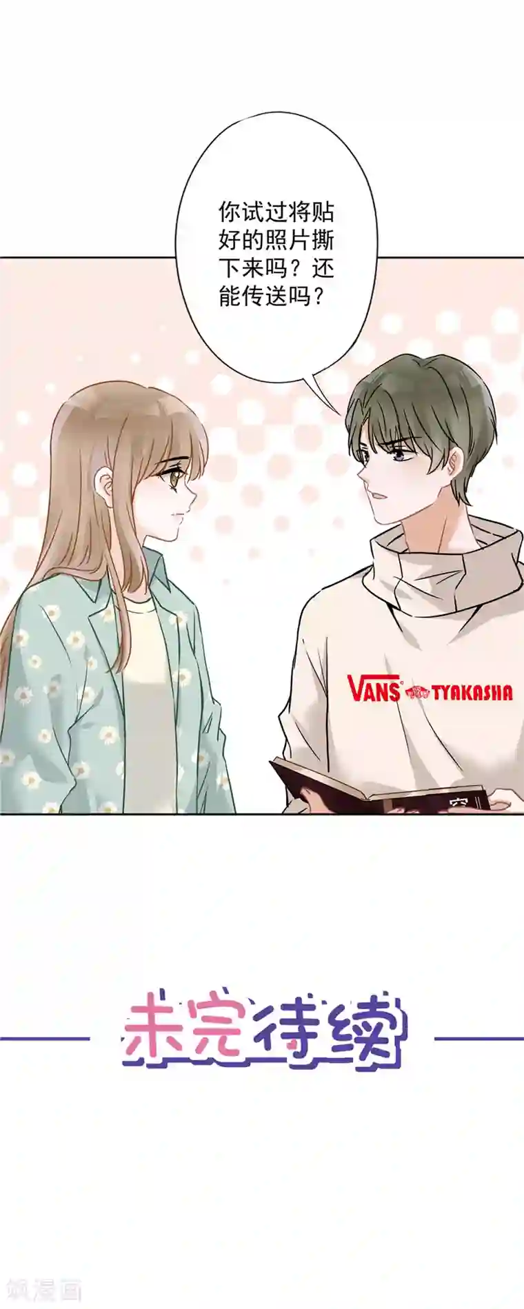 恋人会超能力怎么办？！第11话 超能力的由来