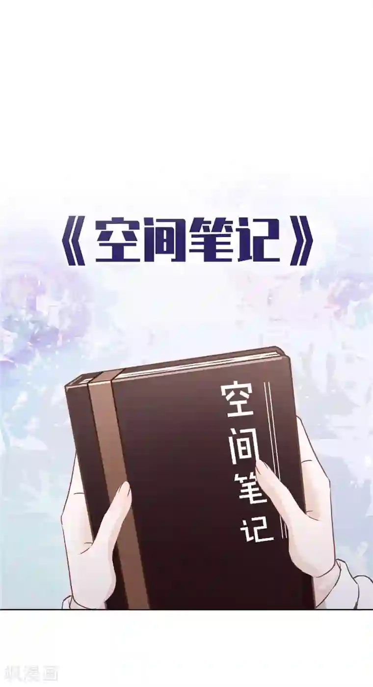 恋人会超能力怎么办？！第11话 超能力的由来