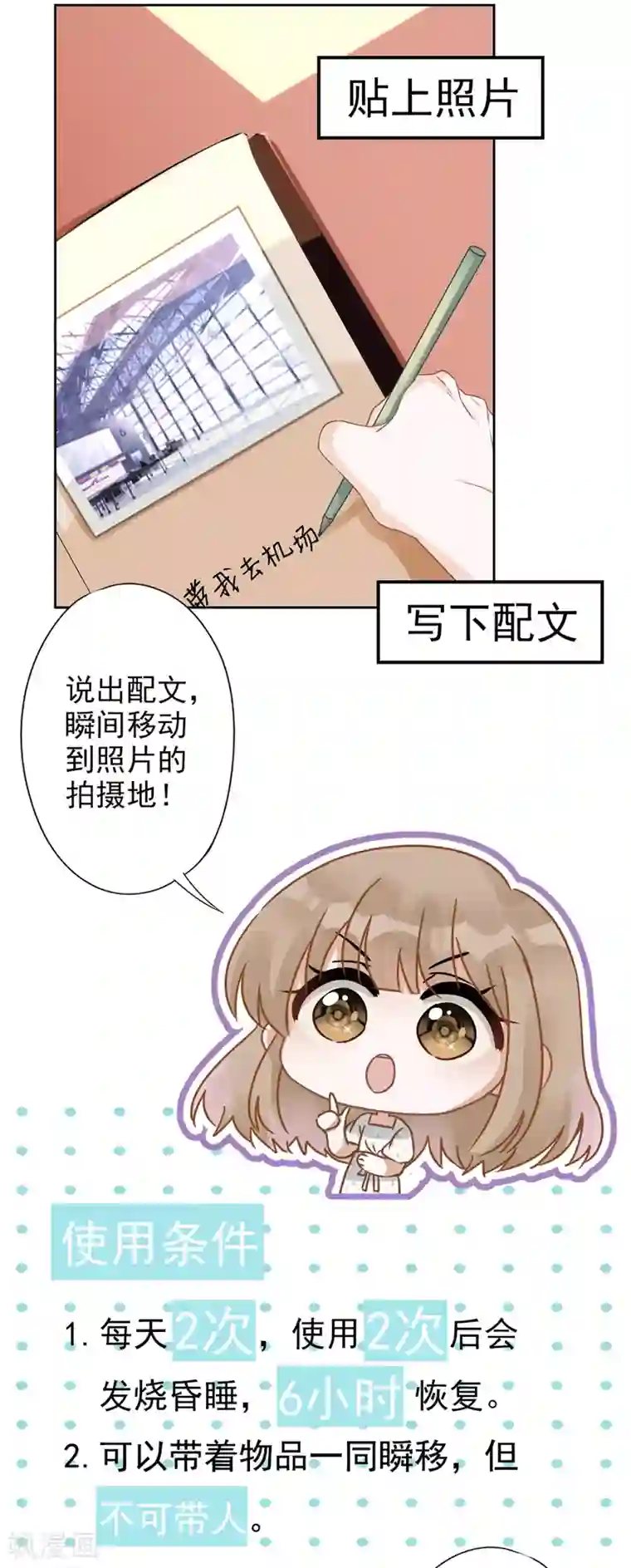 恋人会超能力怎么办？！第11话 超能力的由来