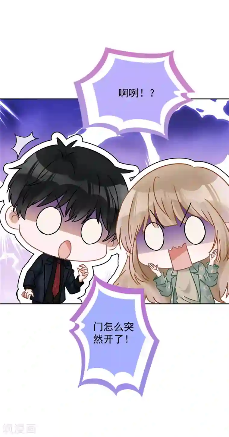 恋人会超能力怎么办？！第11话 超能力的由来