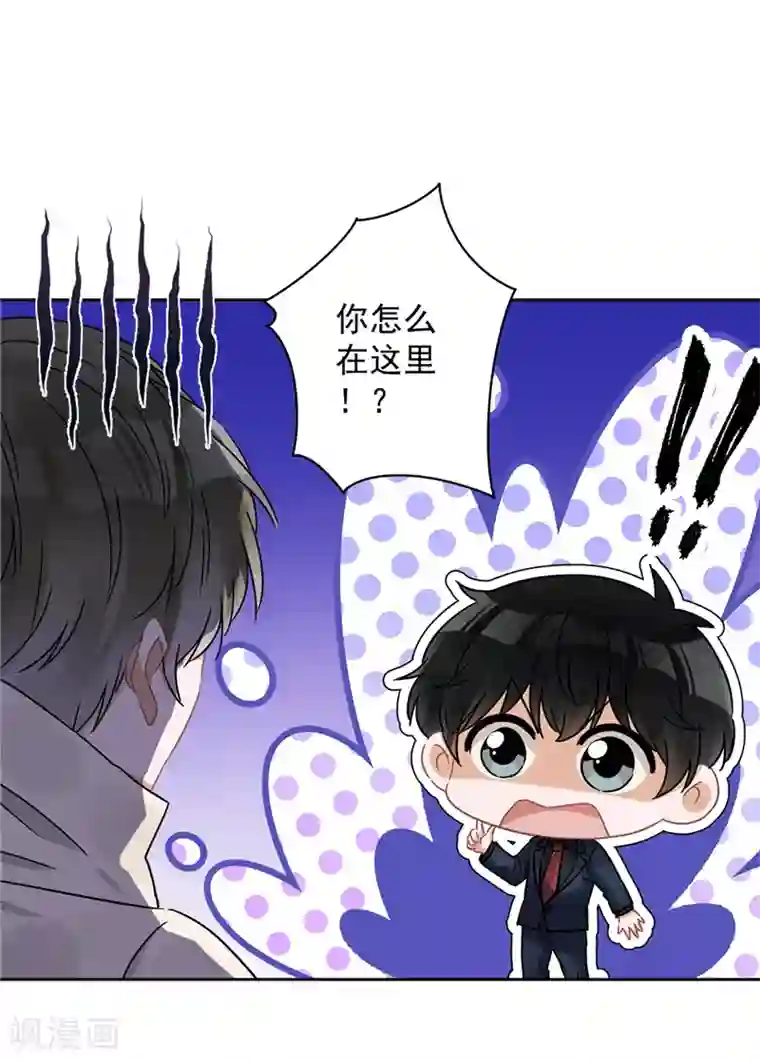 恋人会超能力怎么办？！第11话 超能力的由来