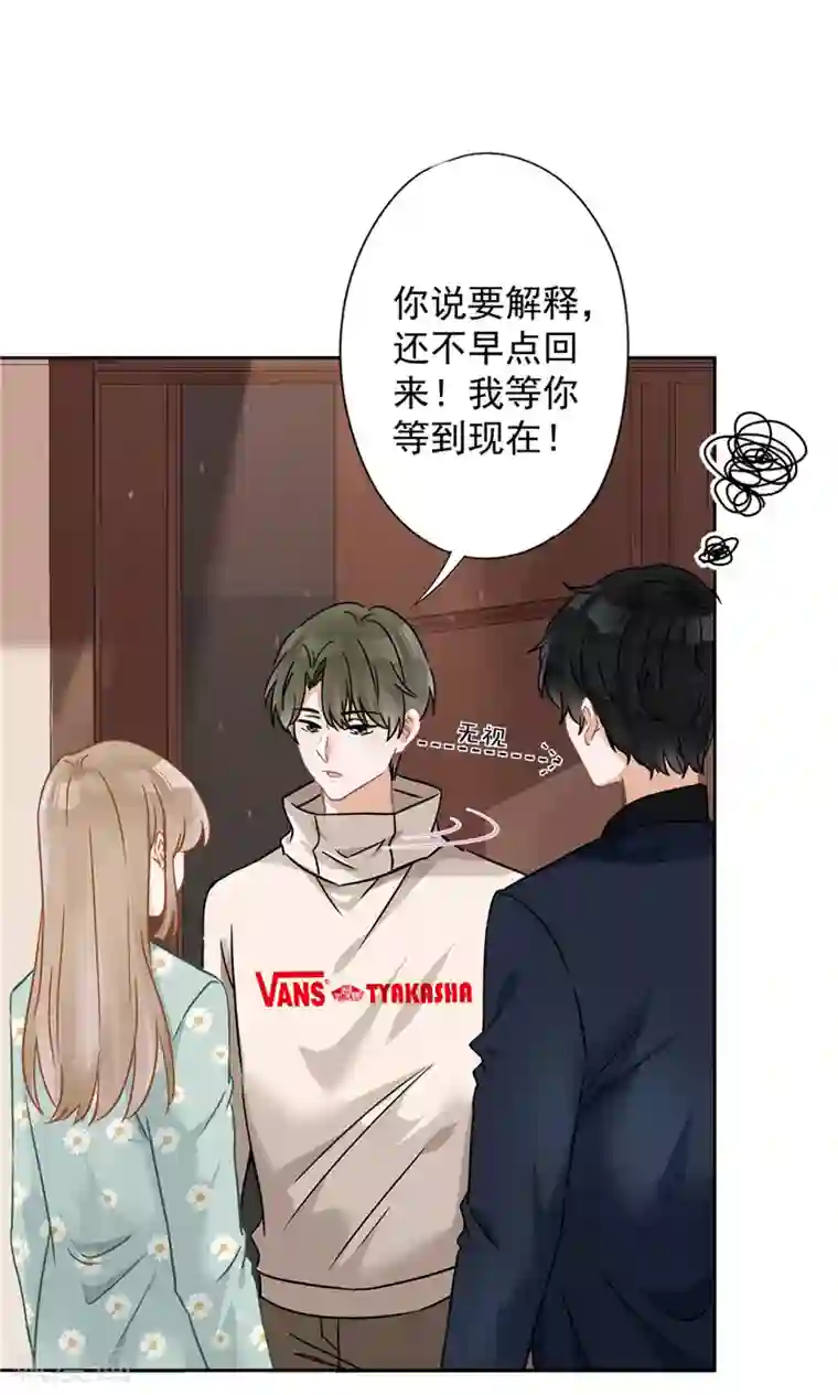 恋人会超能力怎么办？！第11话 超能力的由来