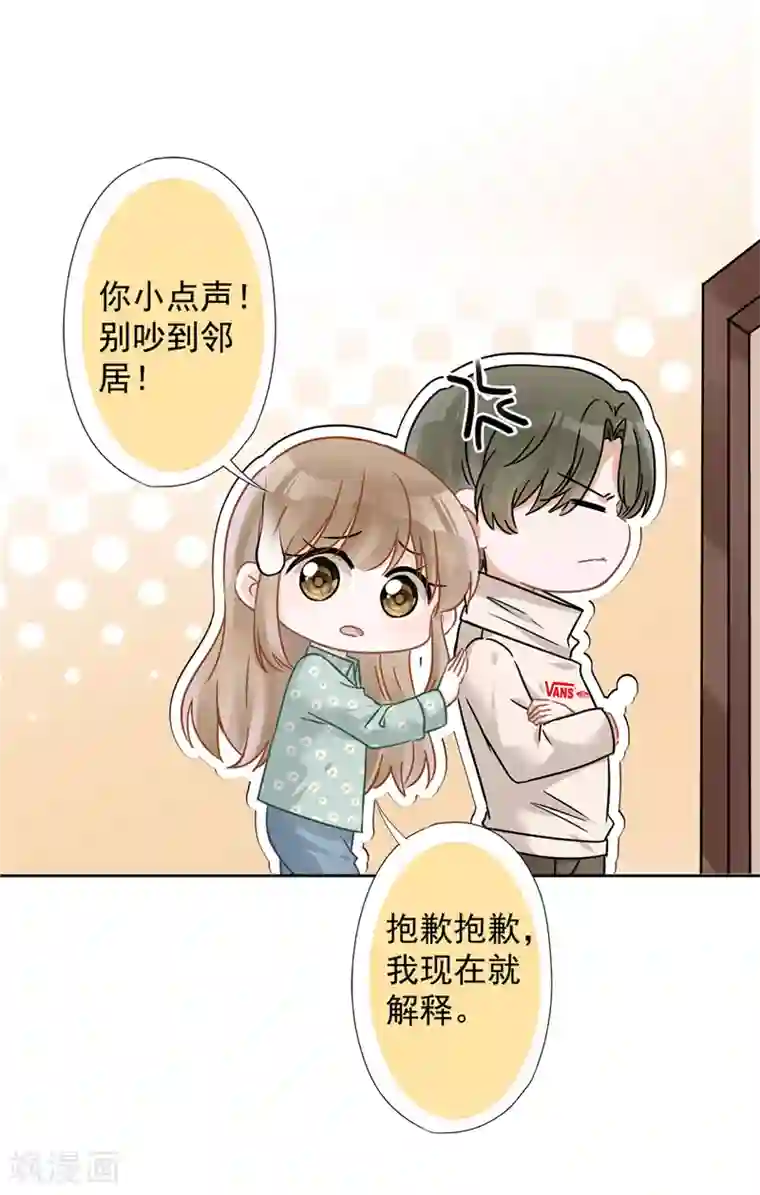 恋人会超能力怎么办？！第11话 超能力的由来