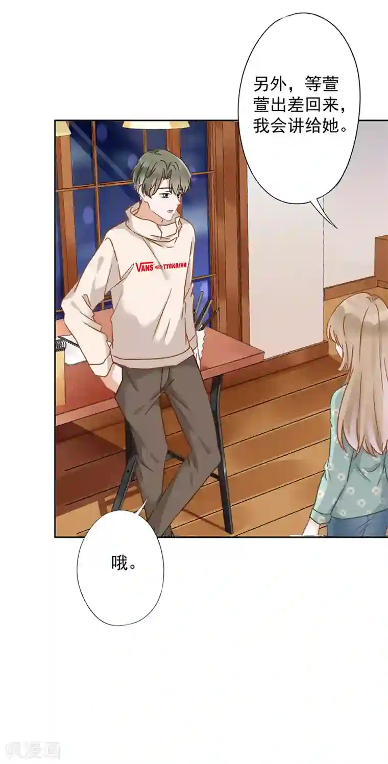 恋人会超能力怎么办？！第12话 青梅竹马