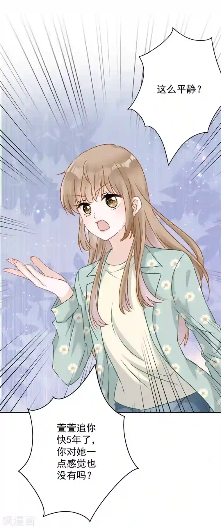 恋人会超能力怎么办？！第12话 青梅竹马