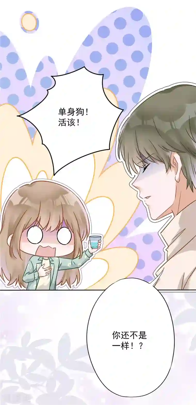 恋人会超能力怎么办？！第12话 青梅竹马