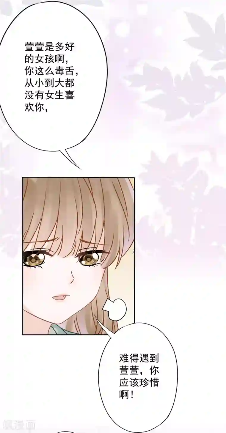 恋人会超能力怎么办？！第12话 青梅竹马