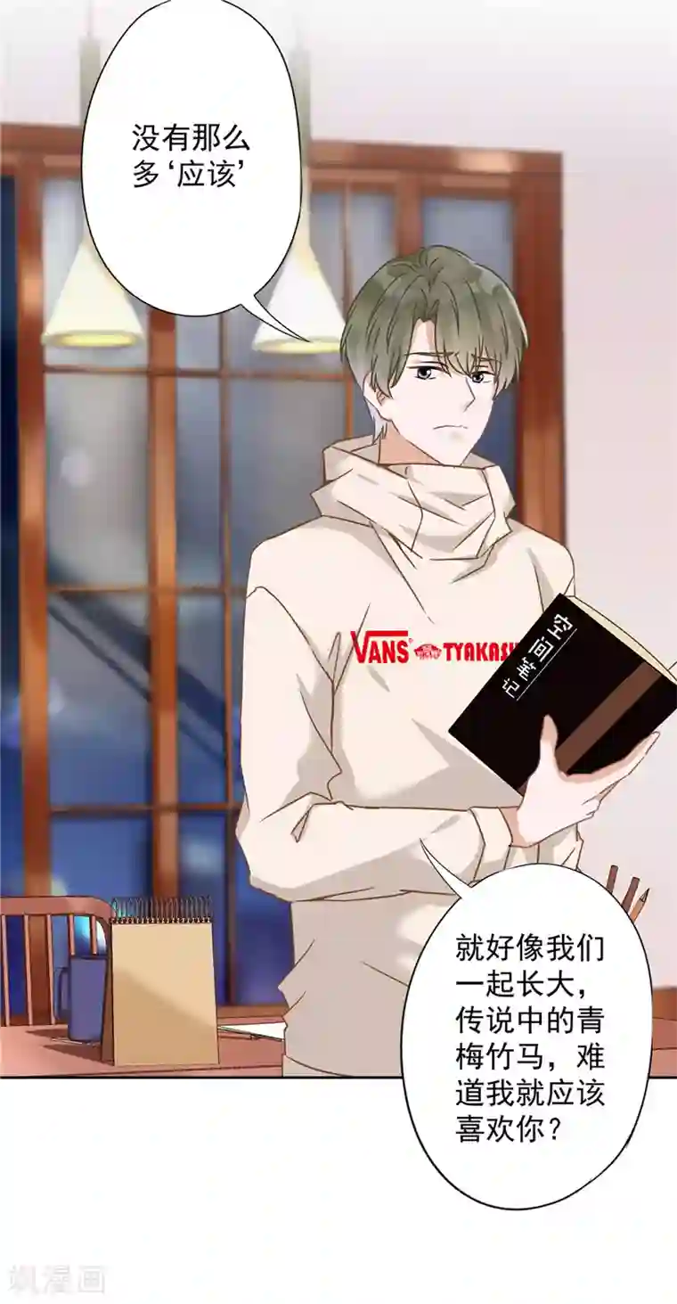 恋人会超能力怎么办？！第12话 青梅竹马