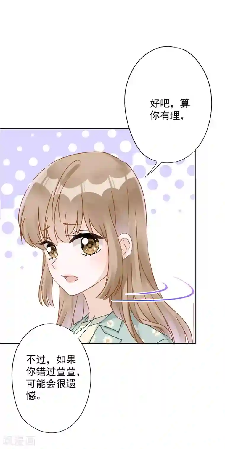 恋人会超能力怎么办？！第12话 青梅竹马