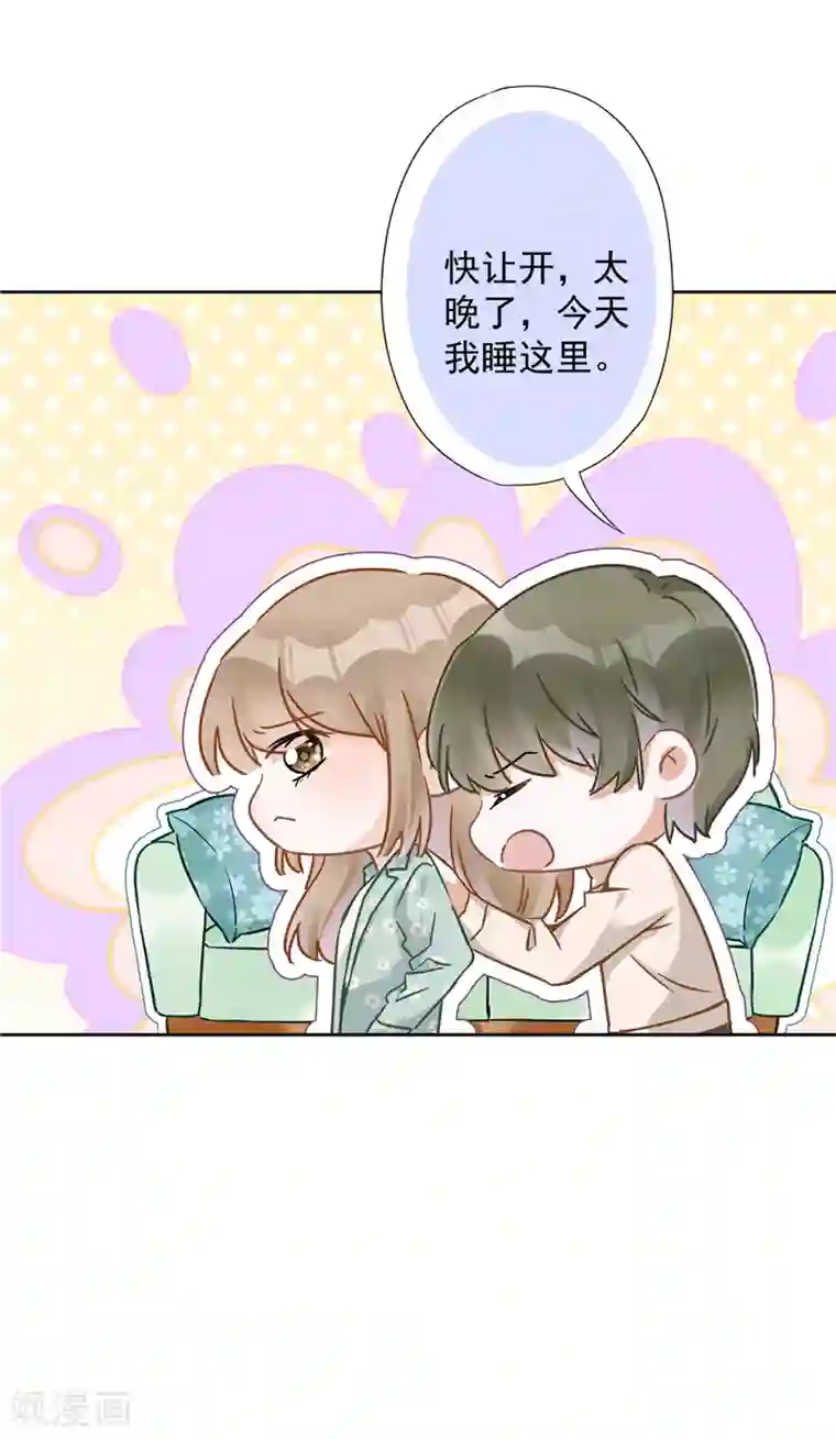 恋人会超能力怎么办？！第12话 青梅竹马