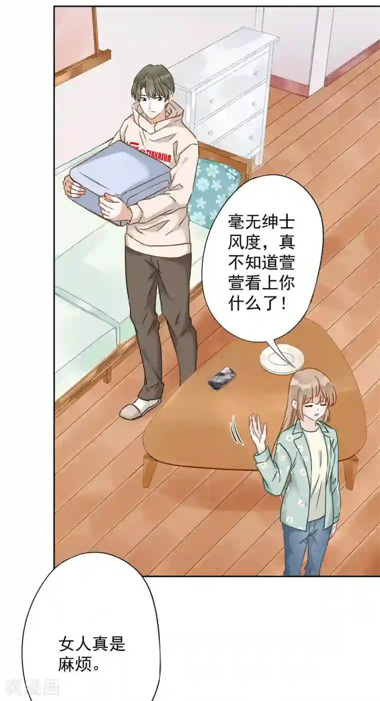 恋人会超能力怎么办？！第12话 青梅竹马