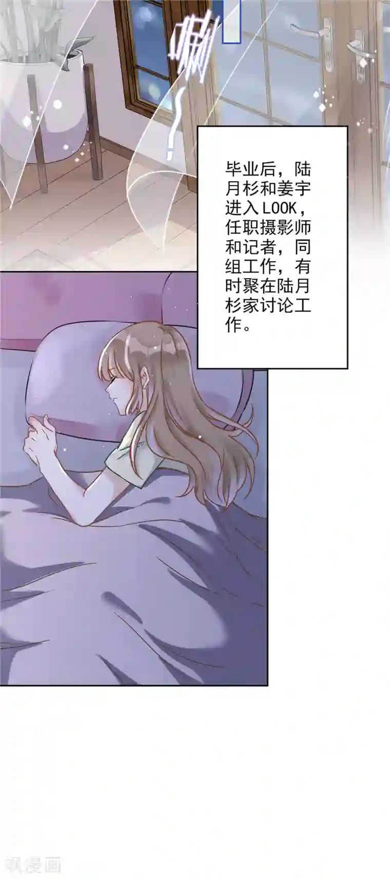 恋人会超能力怎么办？！第12话 青梅竹马