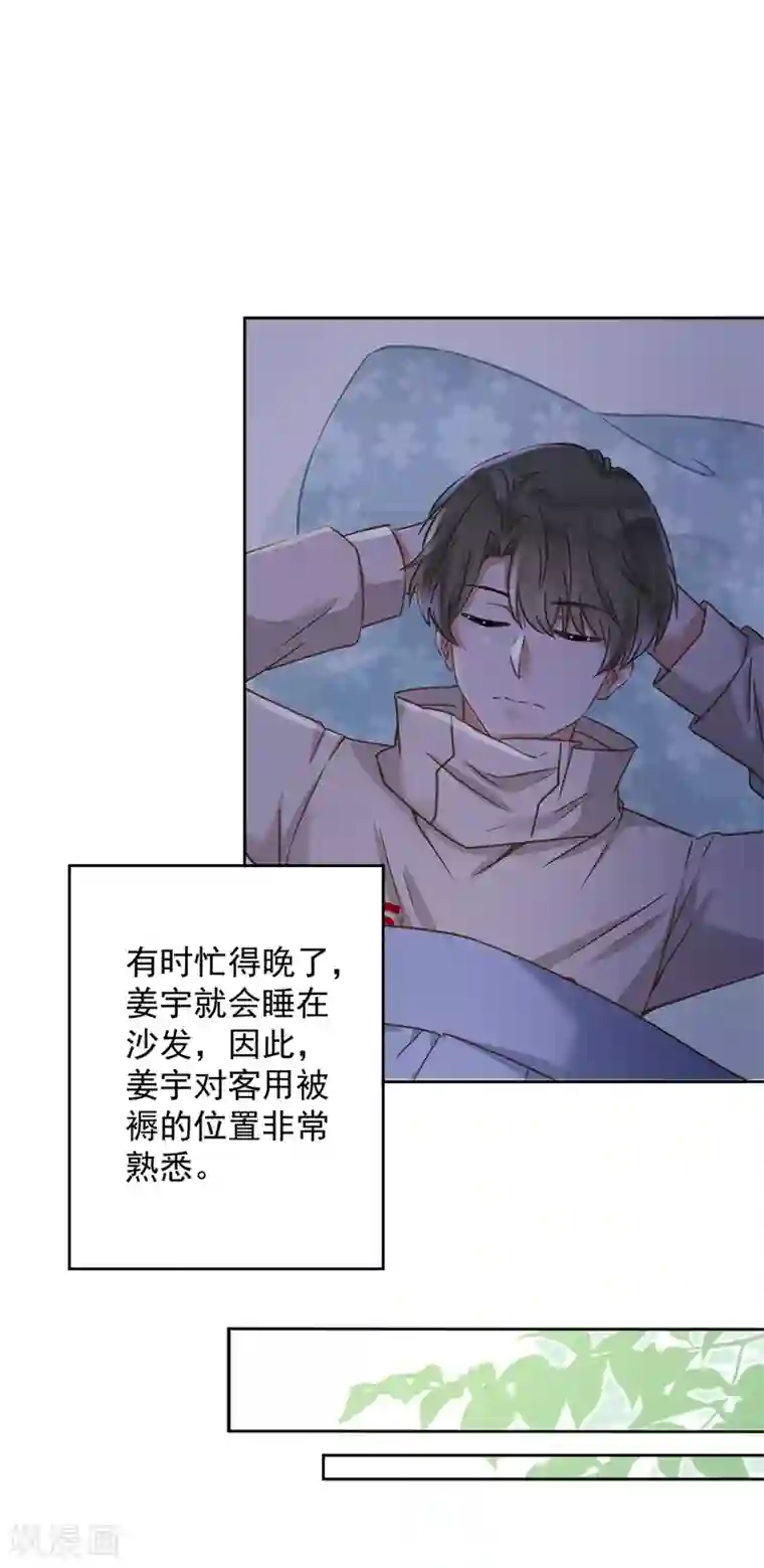 恋人会超能力怎么办？！第12话 青梅竹马