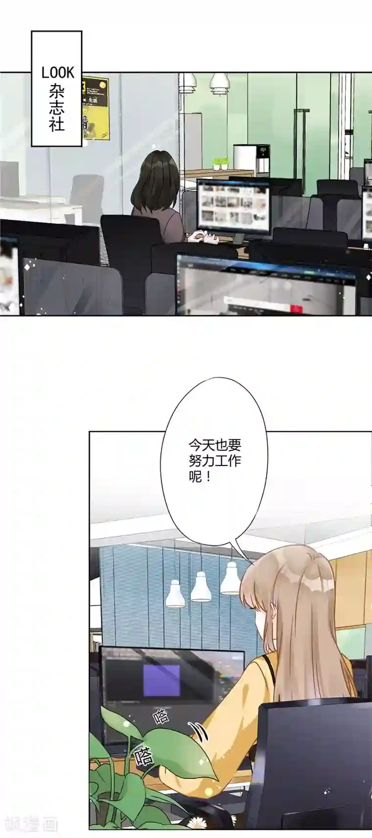 恋人会超能力怎么办？！第12话 青梅竹马