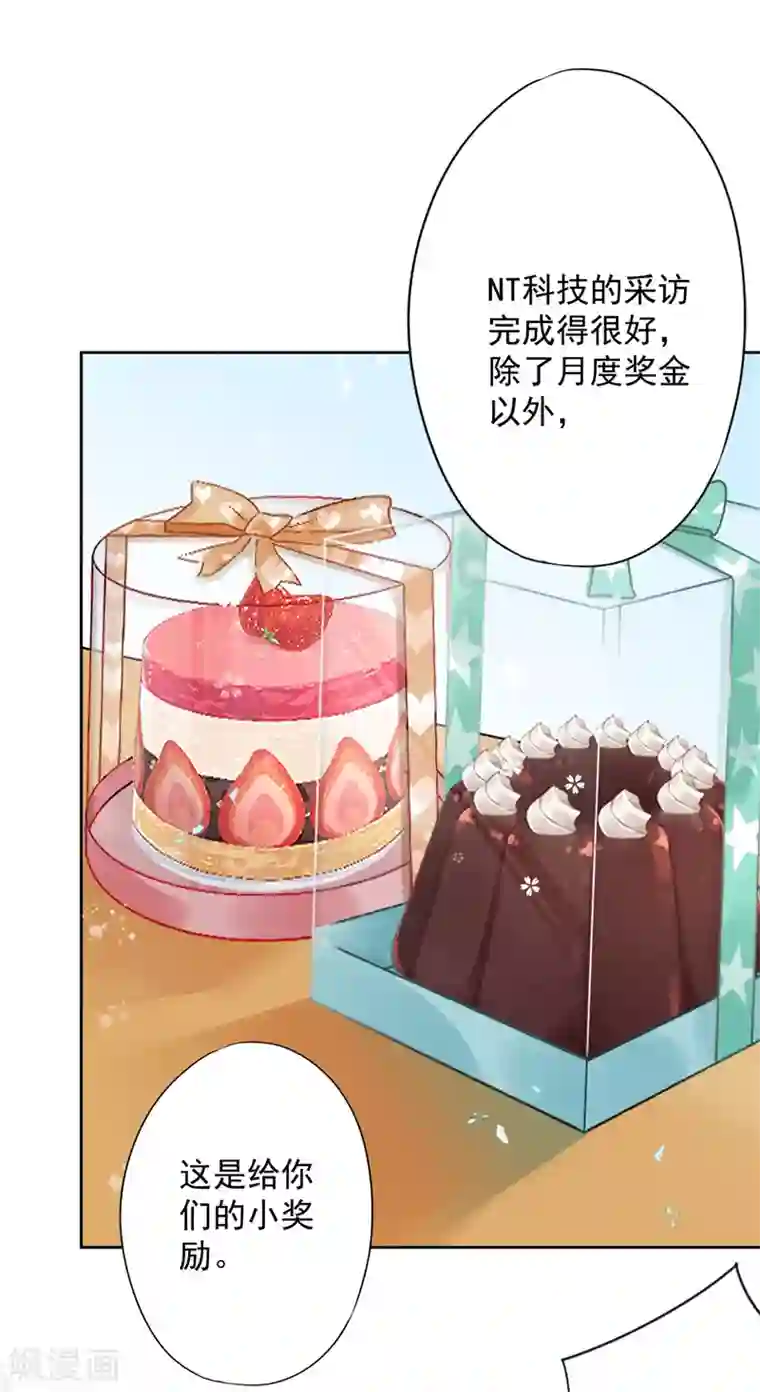 恋人会超能力怎么办？！第12话 青梅竹马