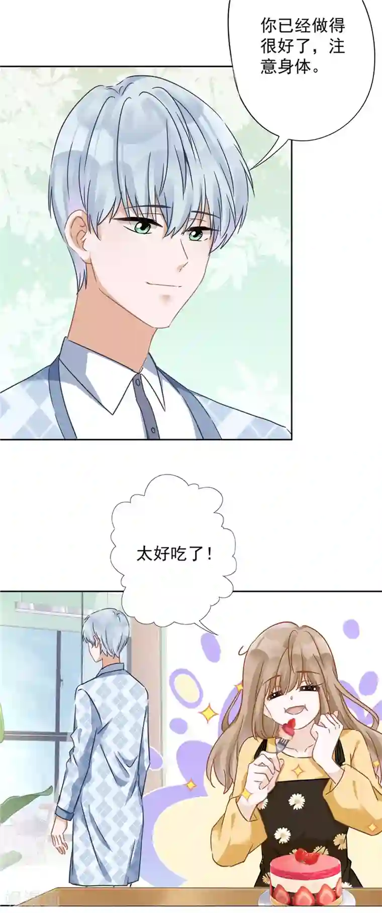 恋人会超能力怎么办？！第12话 青梅竹马