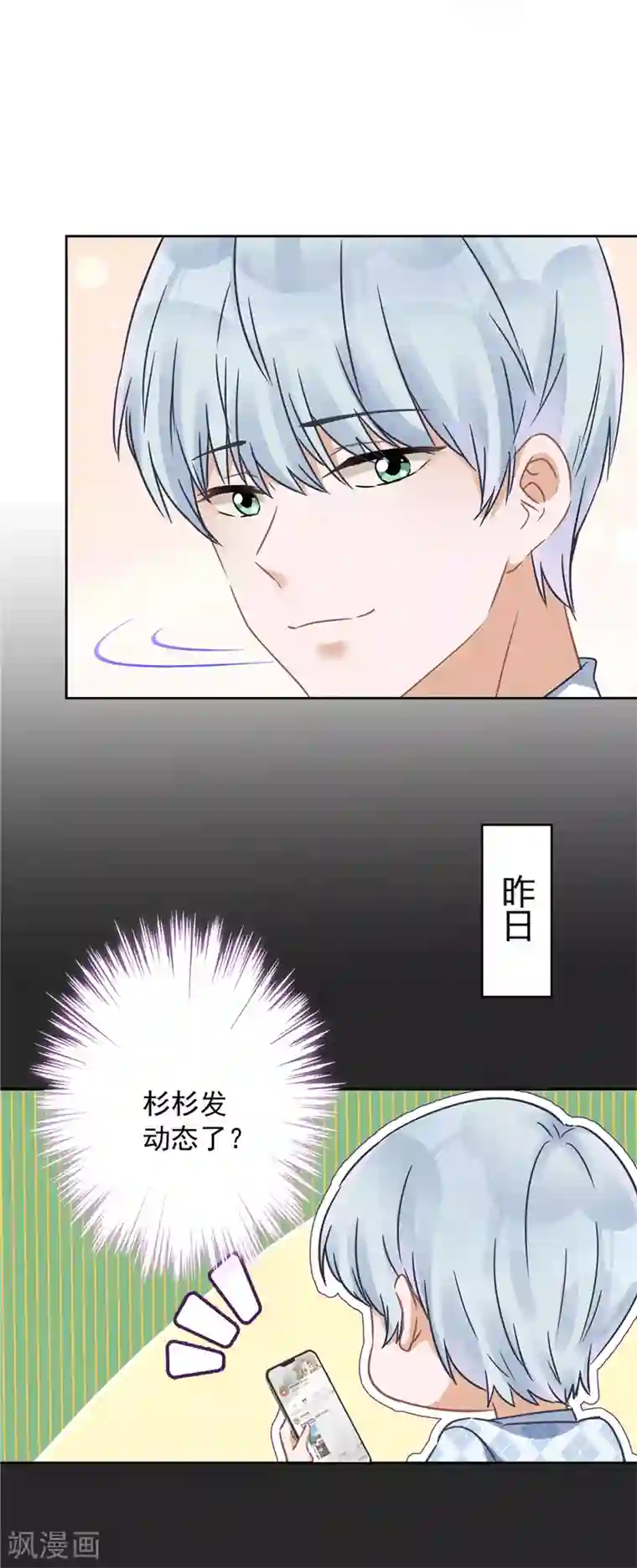 恋人会超能力怎么办？！第12话 青梅竹马