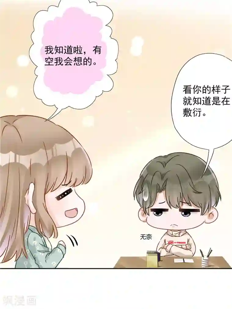 恋人会超能力怎么办？！第12话 青梅竹马