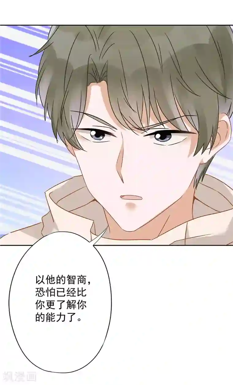 恋人会超能力怎么办？！第12话 青梅竹马