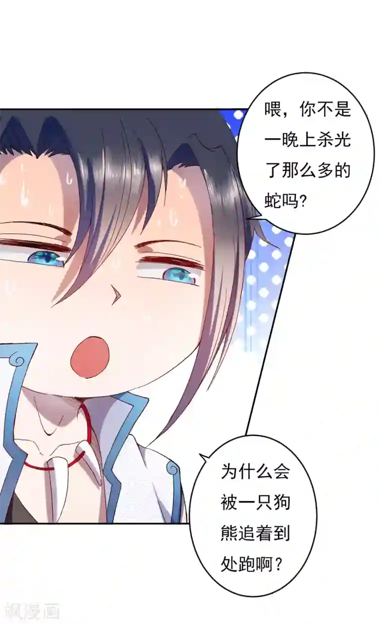 开天录第9话 导师2