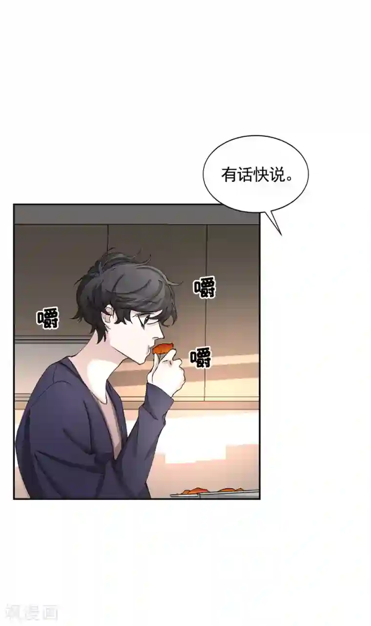 影子侦探第18话 纱窗上贴着补丁