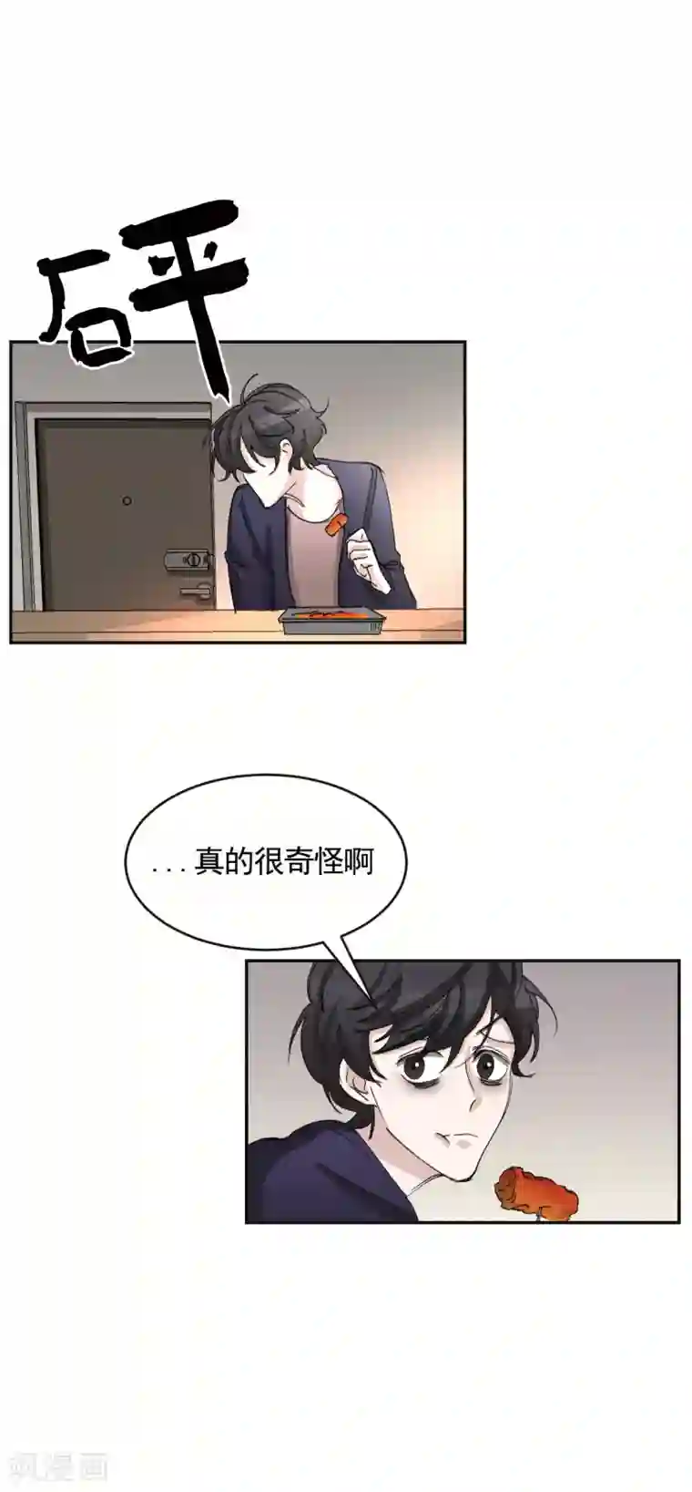 影子侦探第18话 纱窗上贴着补丁