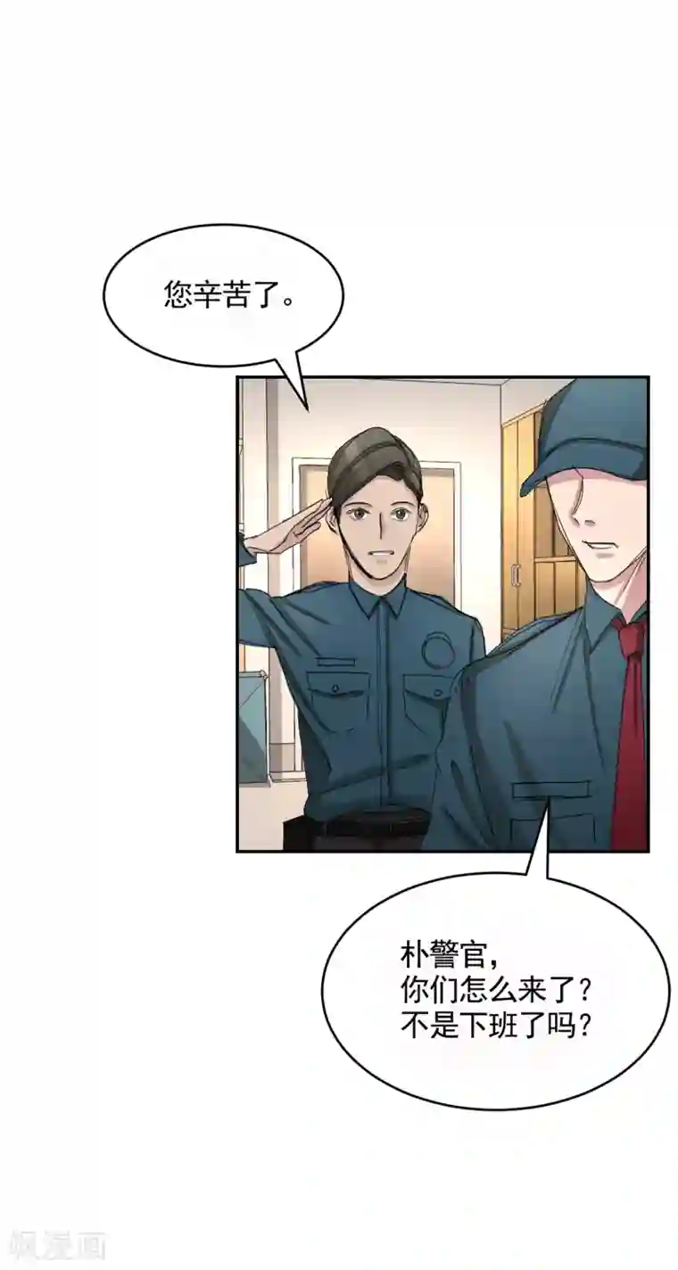 影子侦探第18话 纱窗上贴着补丁