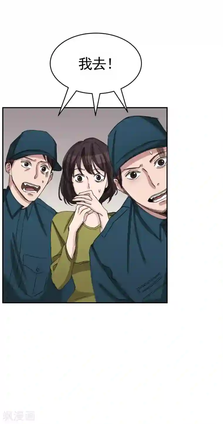 影子侦探第18话 纱窗上贴着补丁