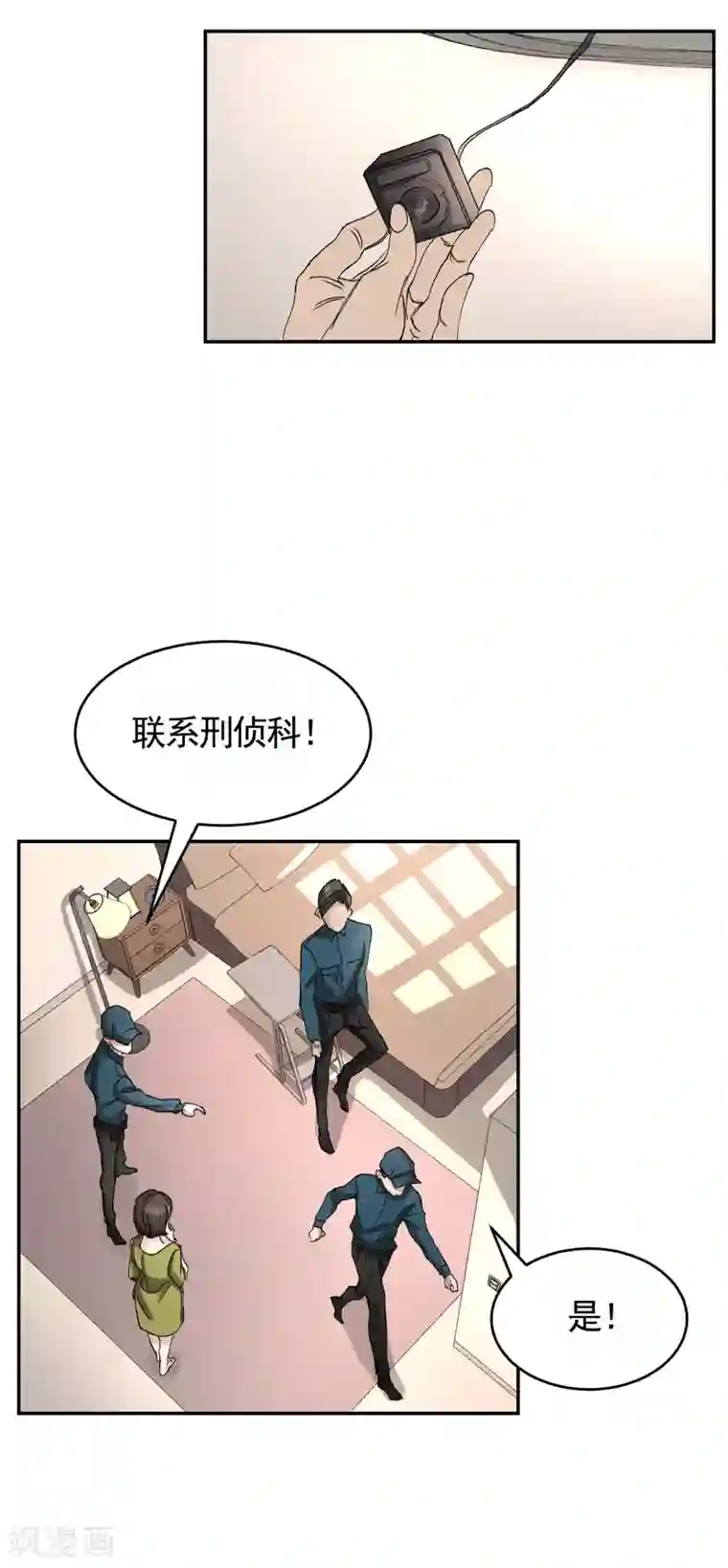 影子侦探第18话 纱窗上贴着补丁