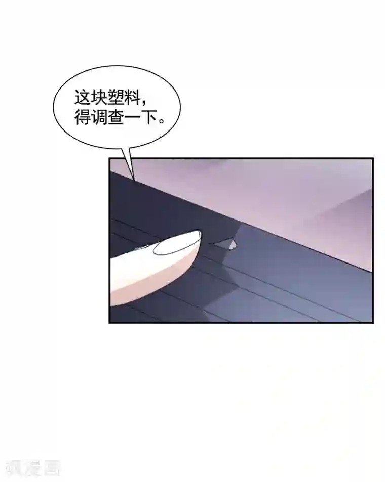 影子侦探第18话 纱窗上贴着补丁