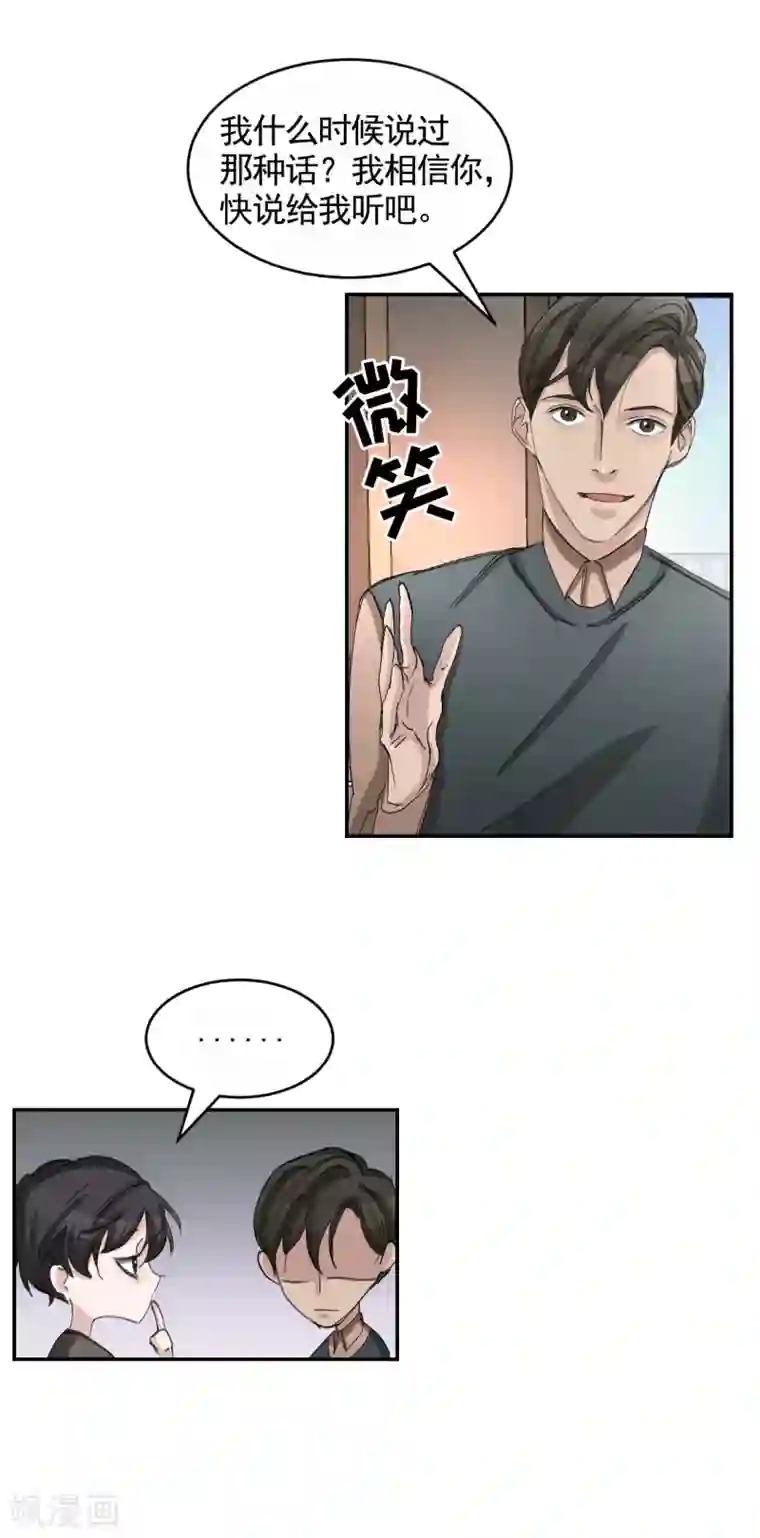 影子侦探第18话 纱窗上贴着补丁