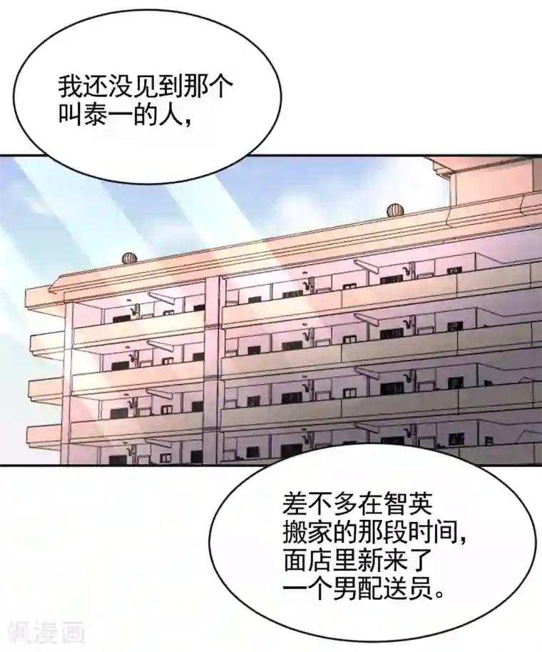 影子侦探第18话 纱窗上贴着补丁