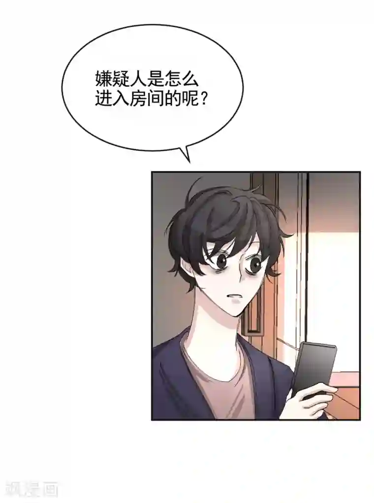 影子侦探第18话 纱窗上贴着补丁