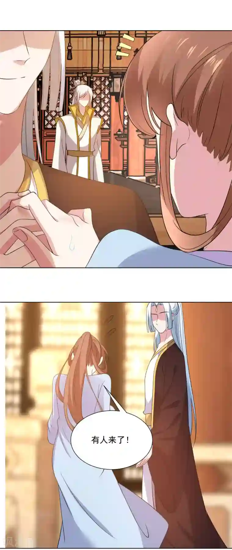 狼少女养成记第280话 婚期将至