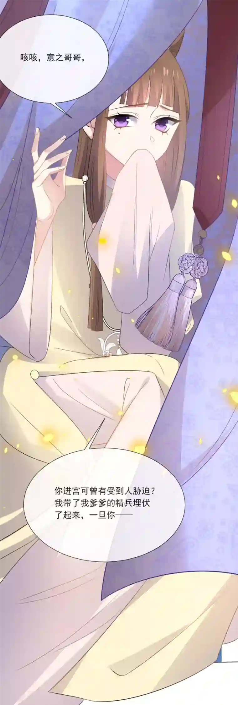 狼少女养成记第280话 婚期将至