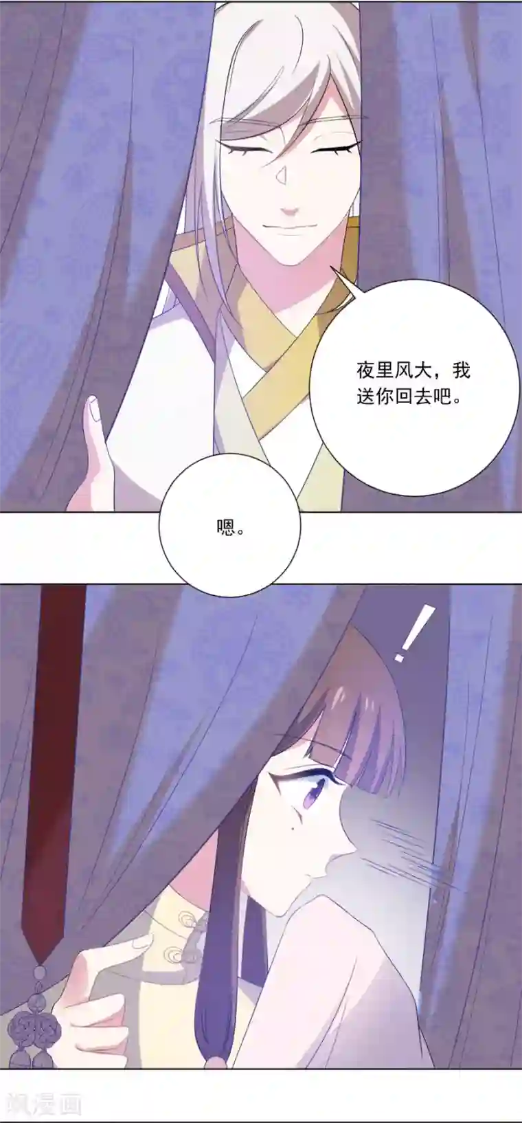 狼少女养成记第280话 婚期将至