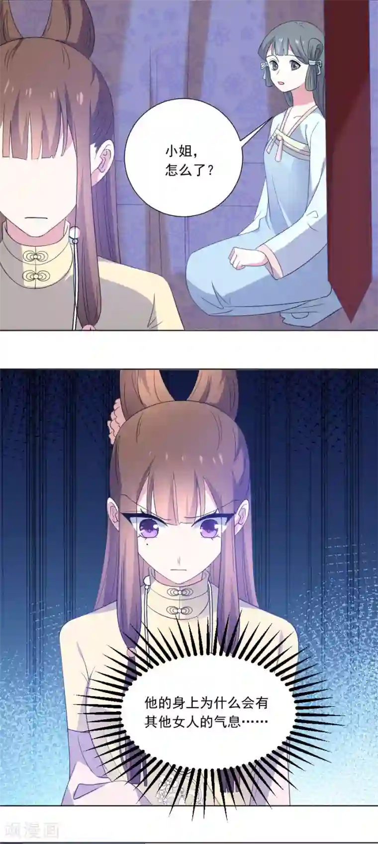 狼少女养成记第280话 婚期将至