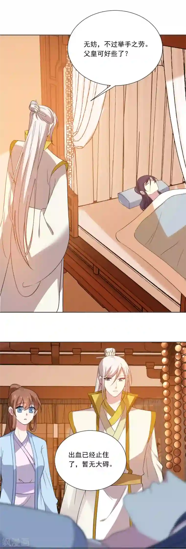 狼少女养成记第280话 婚期将至